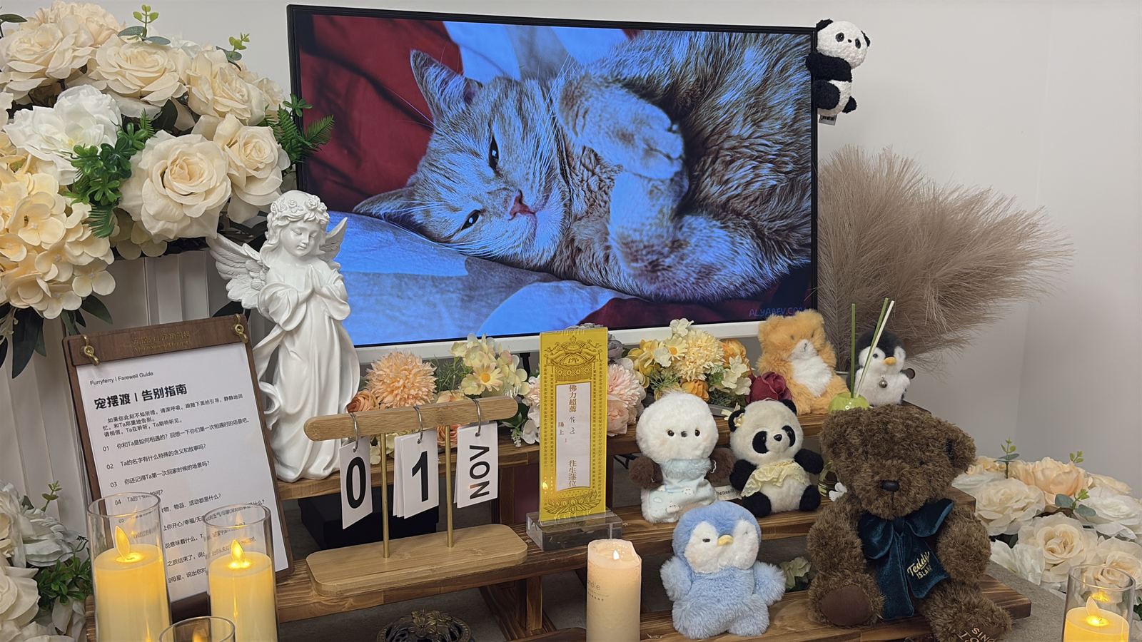 鲜花与烛光
